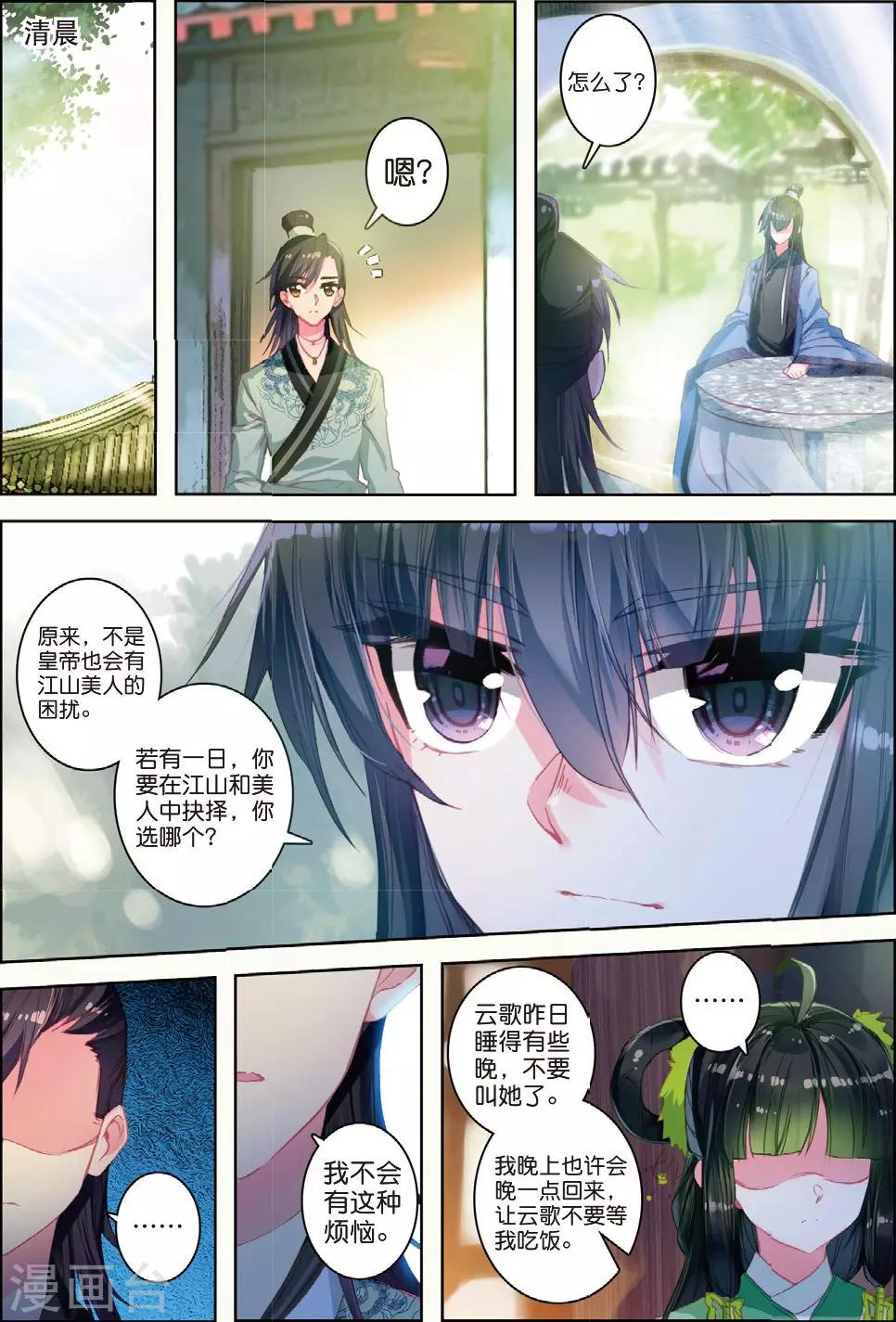 第29话 爱之深伤之痛5