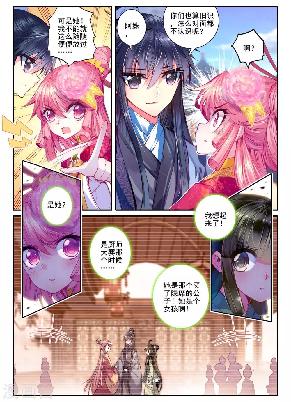 第17话 千金对战······妖精？！13