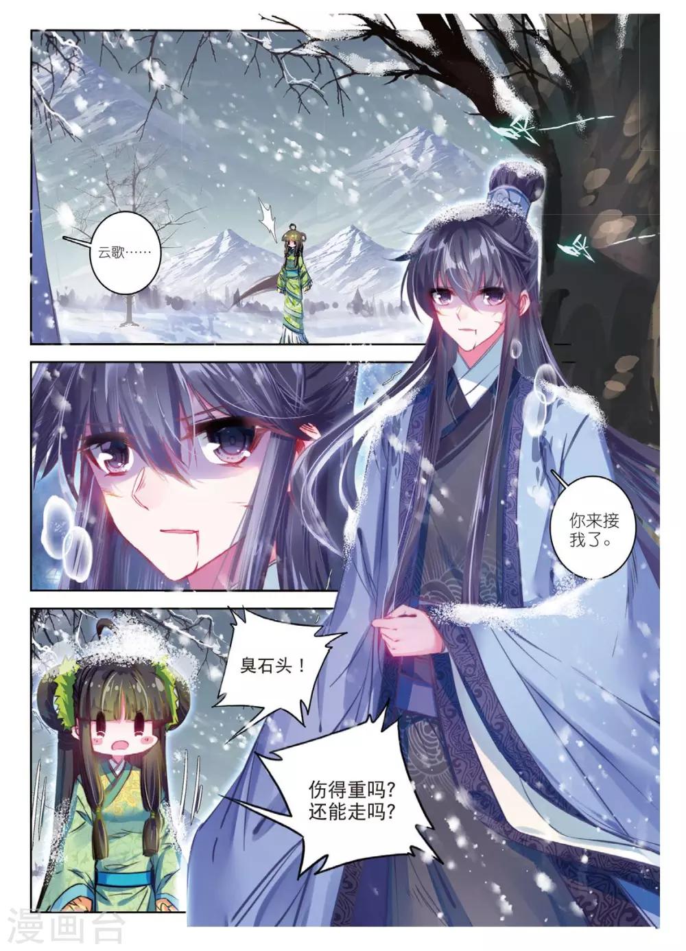 第52话 终是谁使弦断，花落2