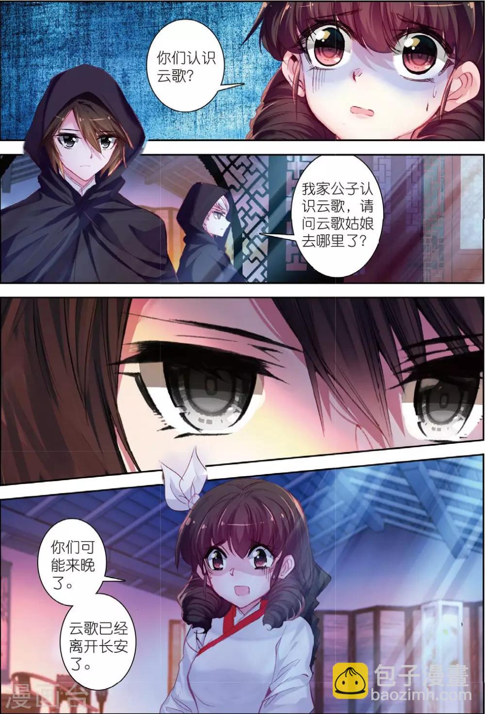 第31话 寒意16