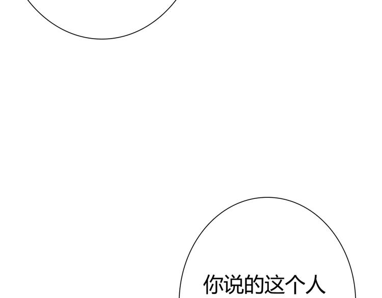 第5话 吸血病毒82