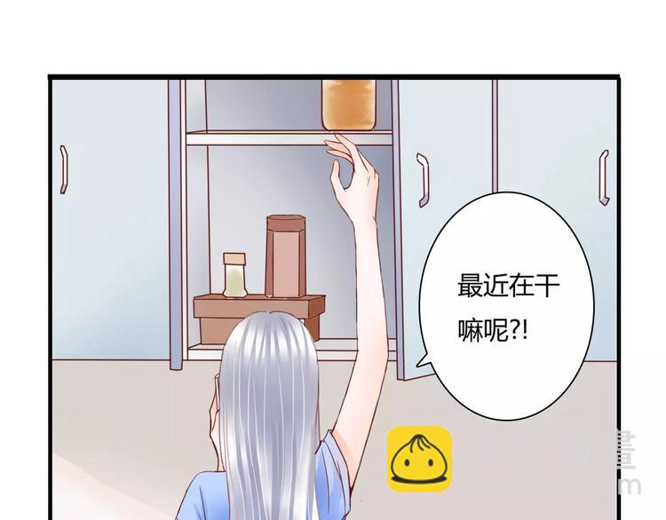 第9话 是他在暗处帮我？9