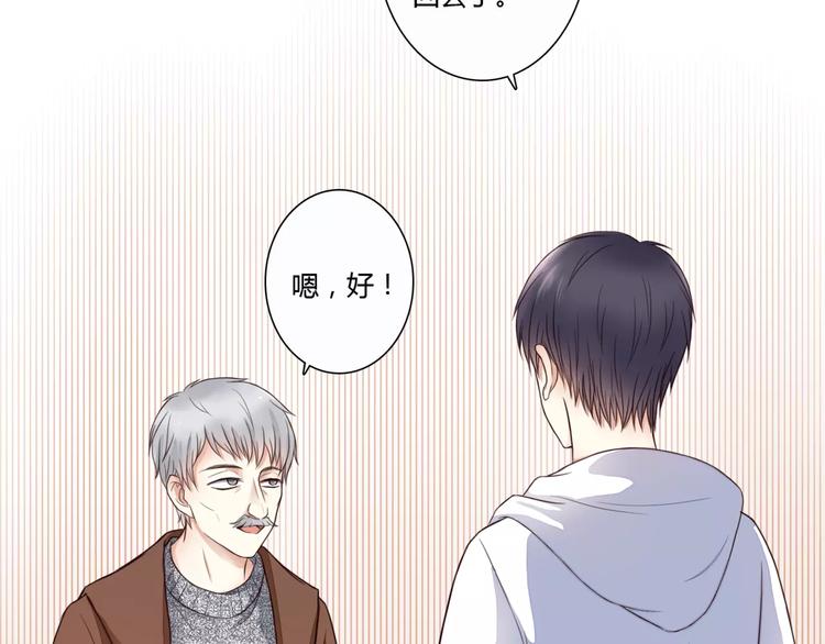 第1话 奇怪的他81