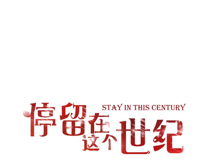 第41话 他的玫瑰2