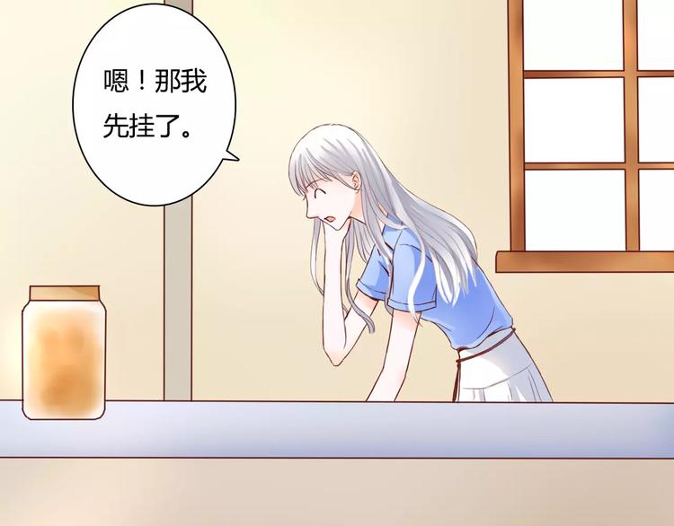第9话 是他在暗处帮我？19