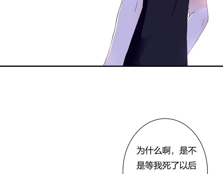 第37话 我想成为吸血鬼71