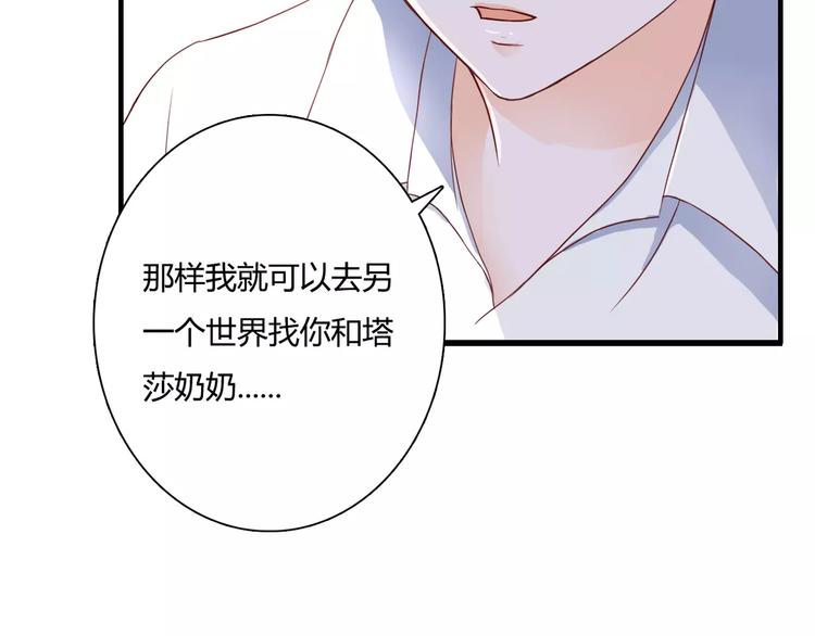 第11话 他的秘密？26