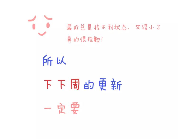 第14话 赖着不走？47