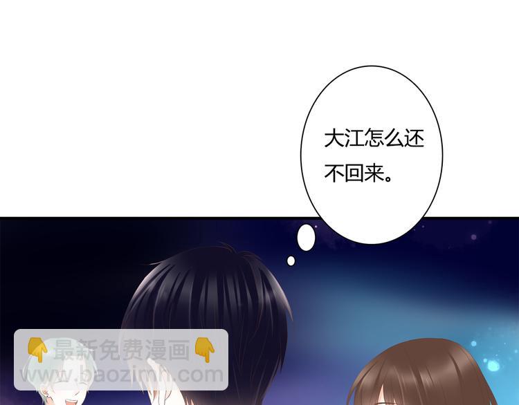 第30话 不要打扰我的美好约会32