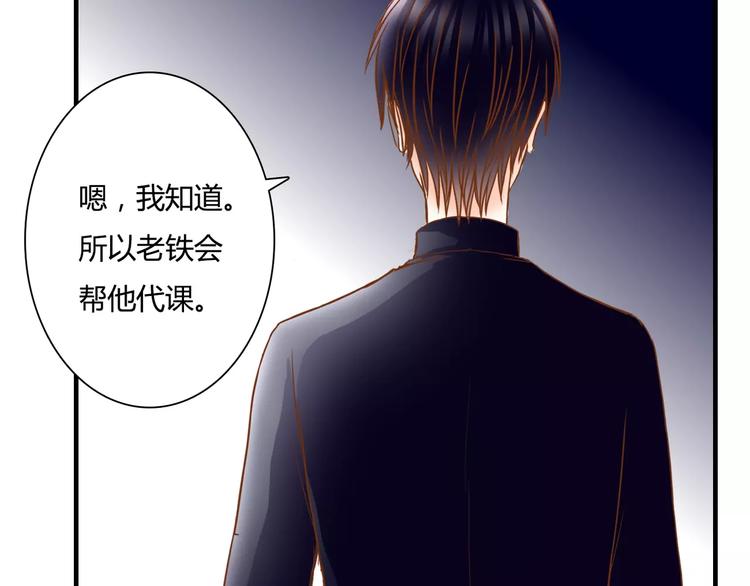第15话 要我对他负责？！53