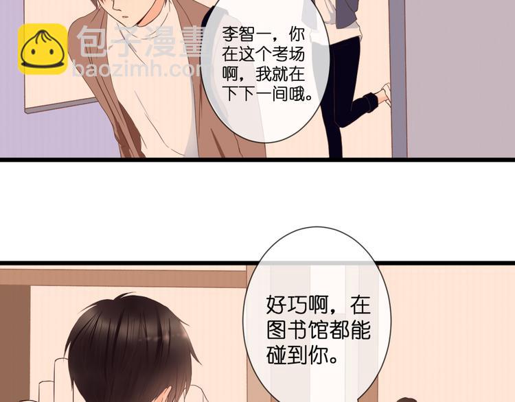 第55话 我想对你说44