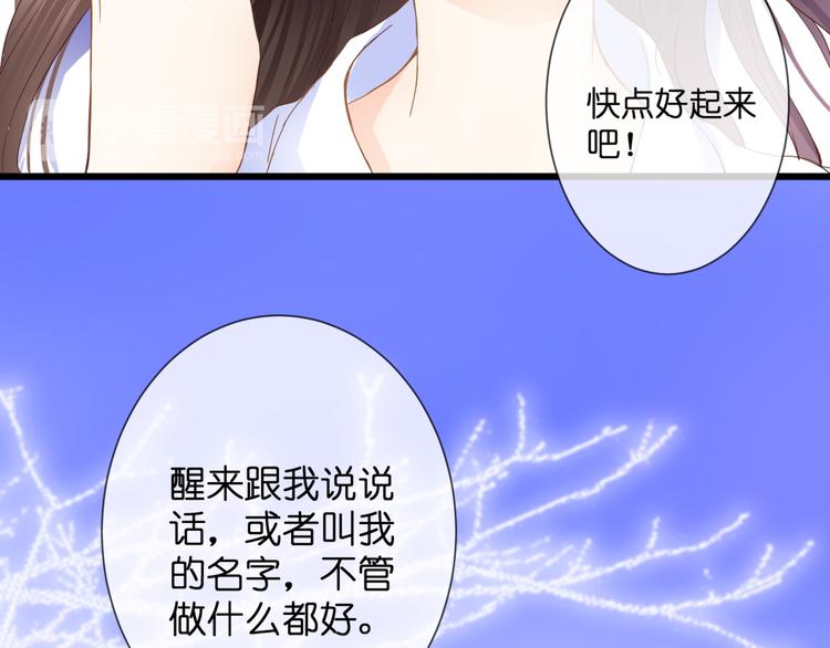 第55话 我想对你说59