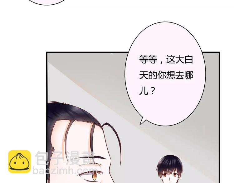 第9话 是他在暗处帮我？42