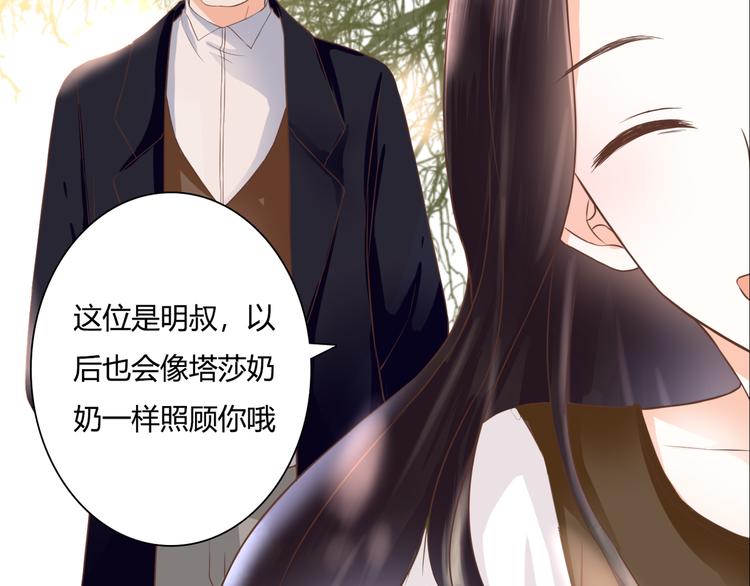 第33话 接近她的目的8
