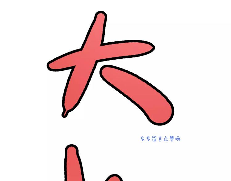 第14话 赖着不走？48