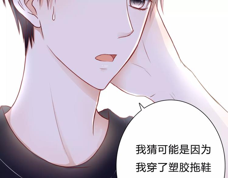 第3话 真的存在吗33