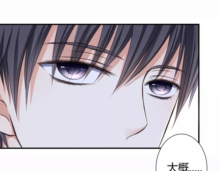 第1话 奇怪的他72
