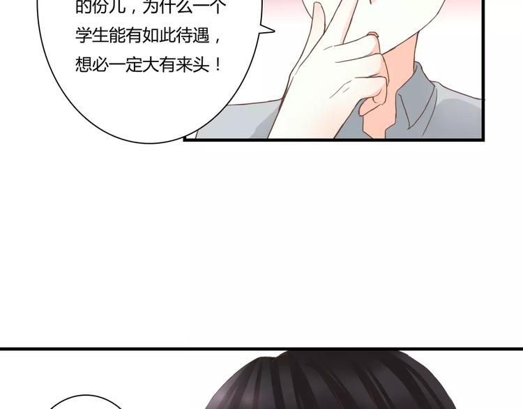 第17话 他的特权？70