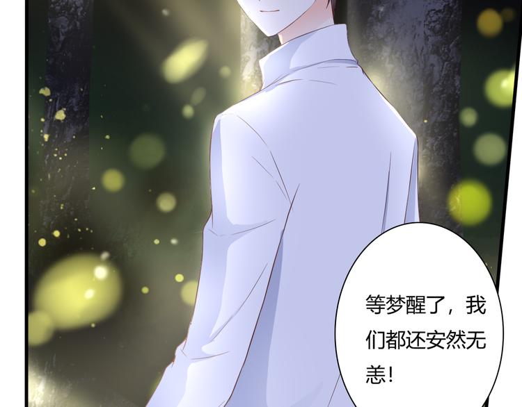 第44话 要一起睡觉？！58