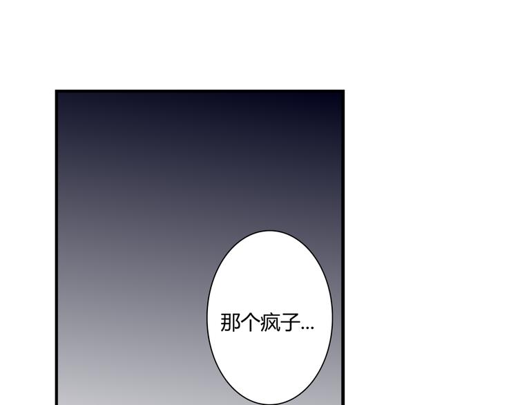 第32话 吸血鬼俱乐部46