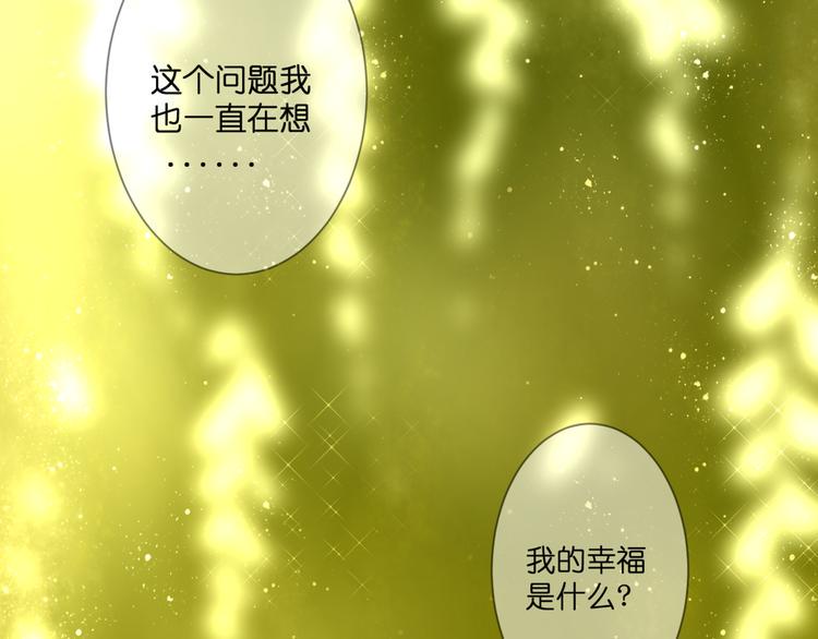 完结篇 我的幸福50