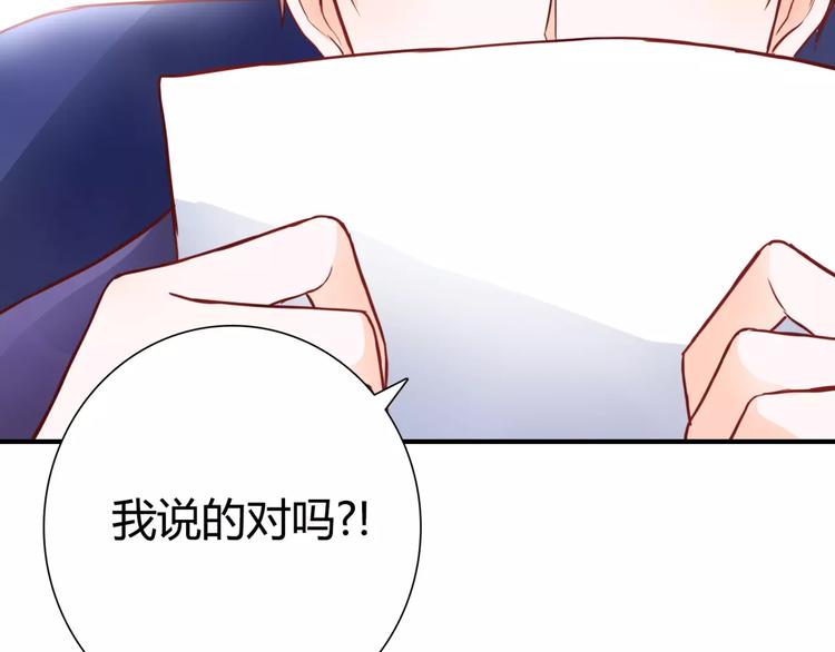 第5话 吸血病毒38