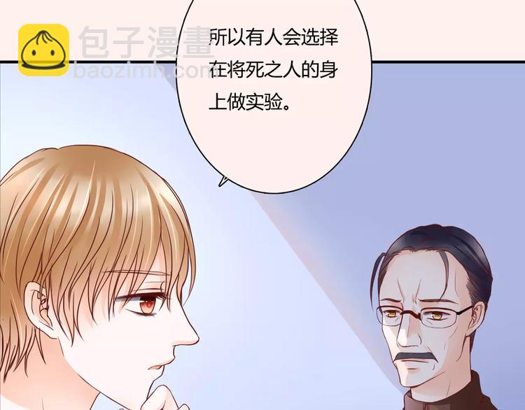 第8话 她一定怀疑了56