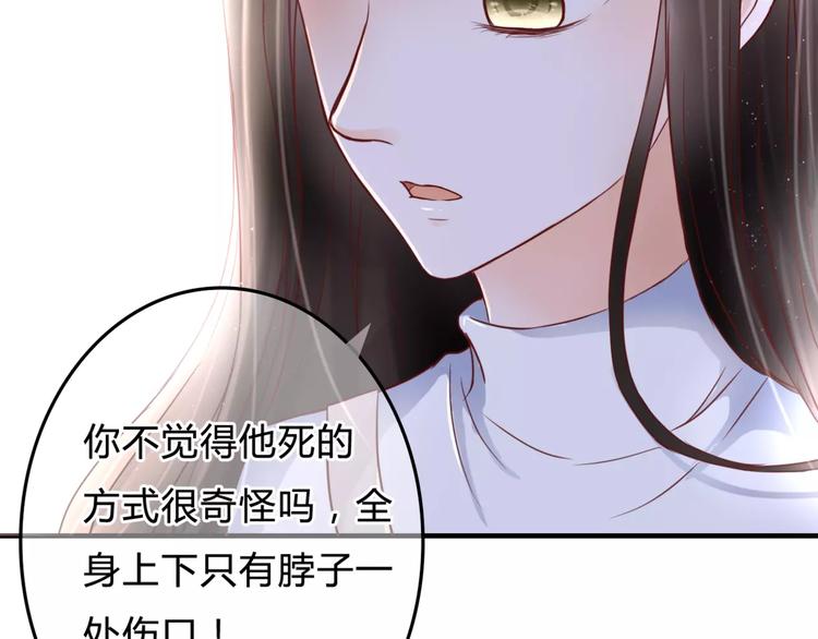 第3话 真的存在吗57