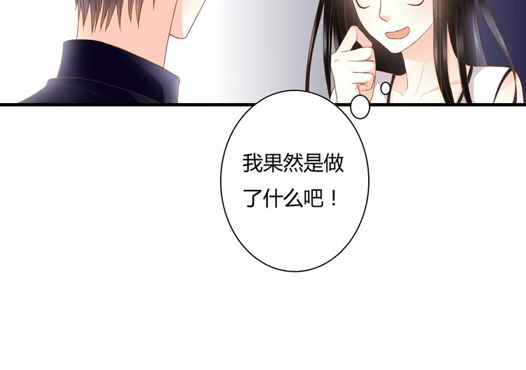 第15话 要我对他负责？！44