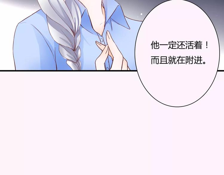 第9话 是他在暗处帮我？76