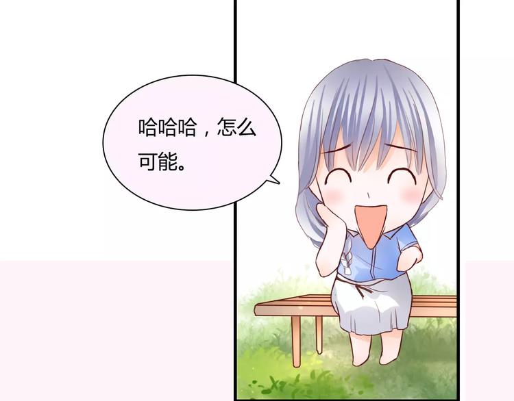第9话 是他在暗处帮我？74