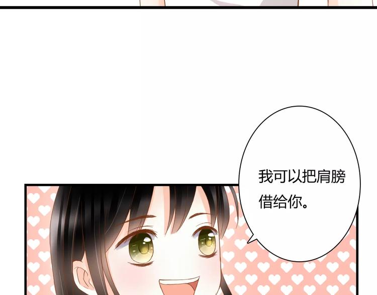 第12话 你可以靠在我肩上42