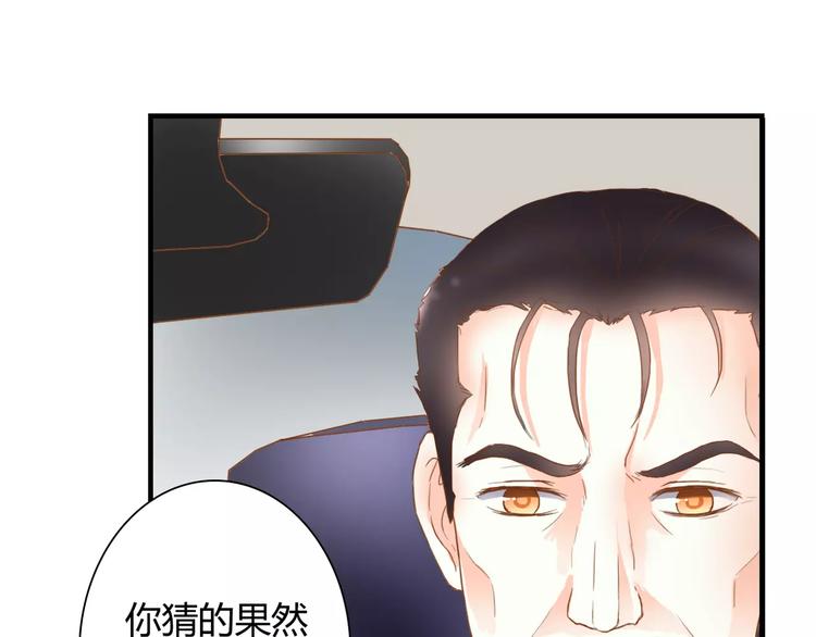 第15话 要我对他负责？！65