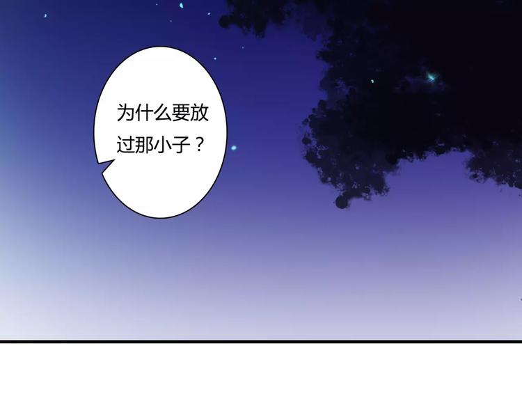 第22话 你真的不害怕？21