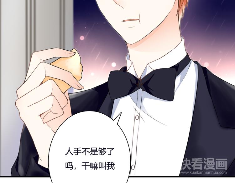 第39话 暗潮汹涌80