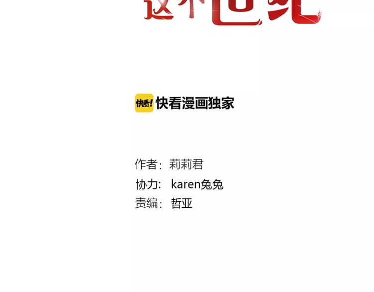 第21话 跟我抢人？1