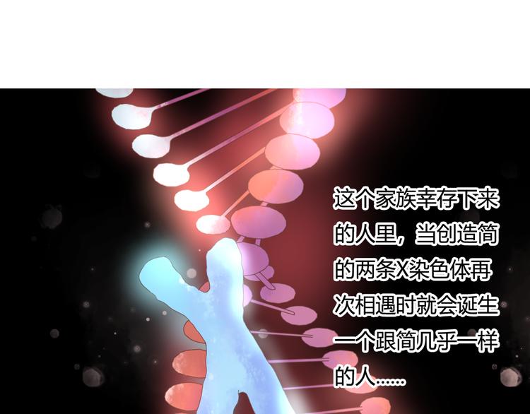 第33话 接近她的目的58