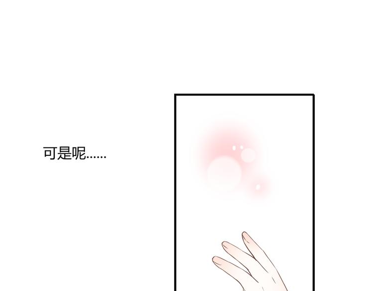 第33话 接近她的目的67