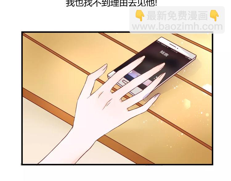 第9话 是他在暗处帮我？5