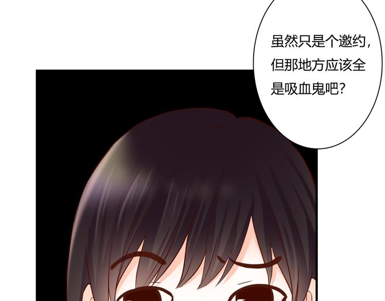 第38话 吸血鬼的盛宴63