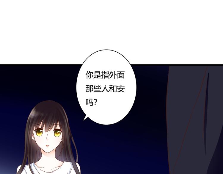 第38话 吸血鬼的盛宴82