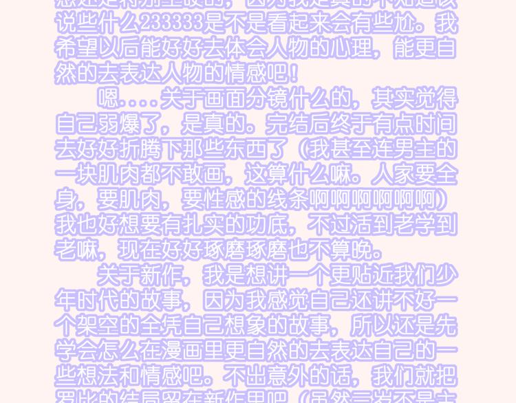 完结篇 我的幸福82