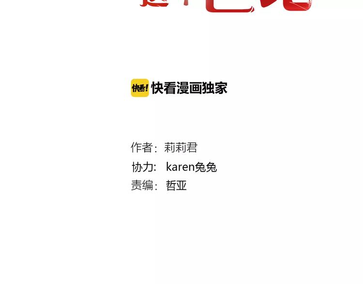 第20话 邪恶的气息1