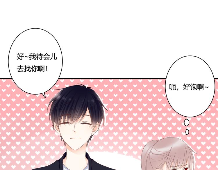 第41话 他的玫瑰20