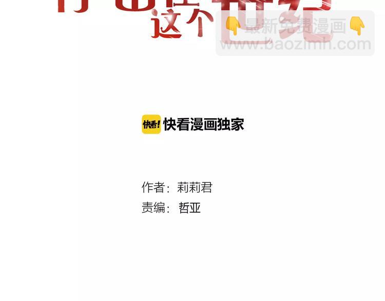第15话 要我对他负责？！5