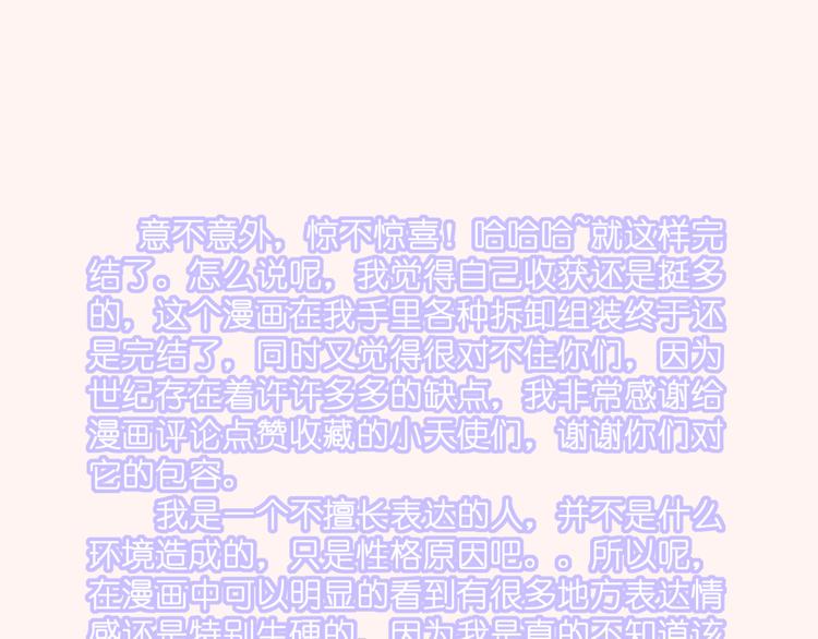 完结篇 我的幸福81