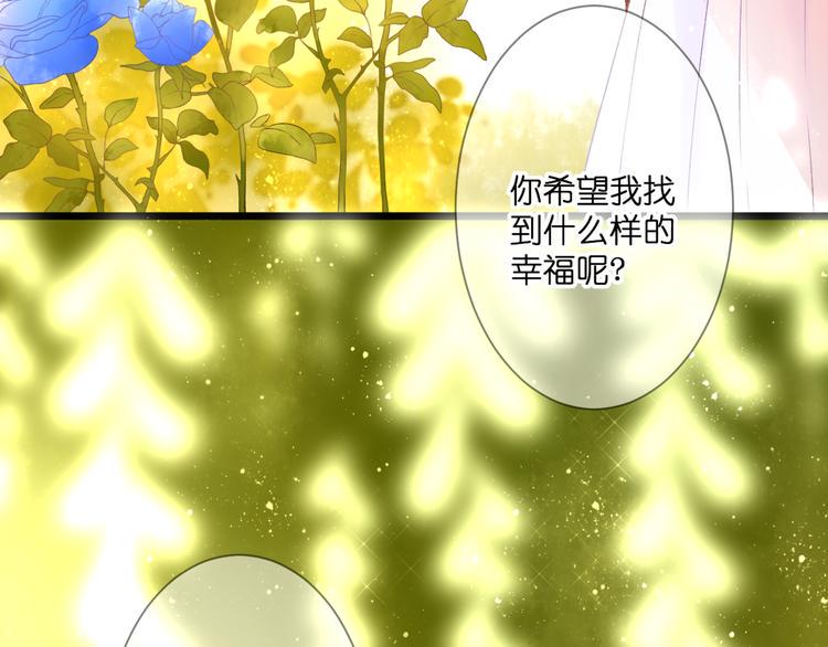 完结篇 我的幸福49