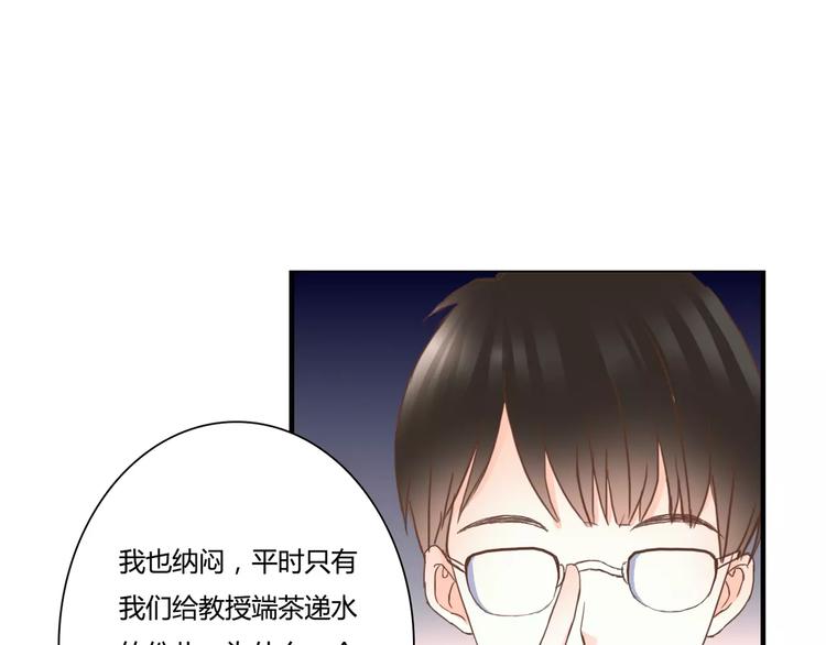 第17话 他的特权？69