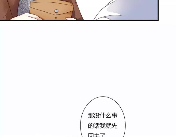 第1话 奇怪的他80