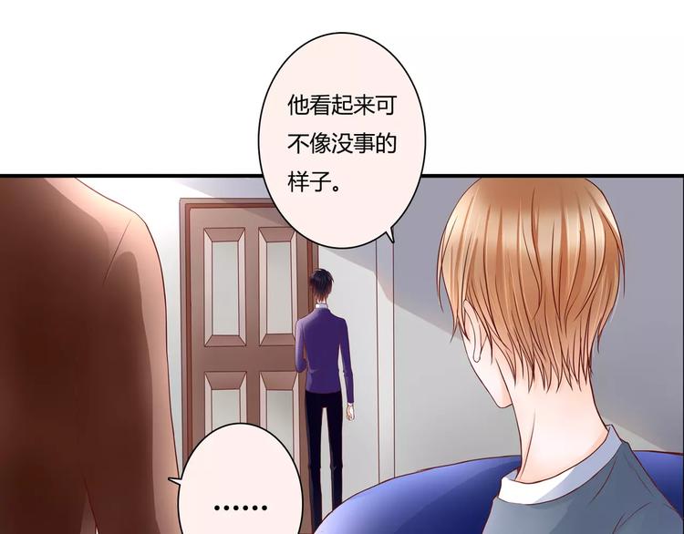 第8话 她一定怀疑了71